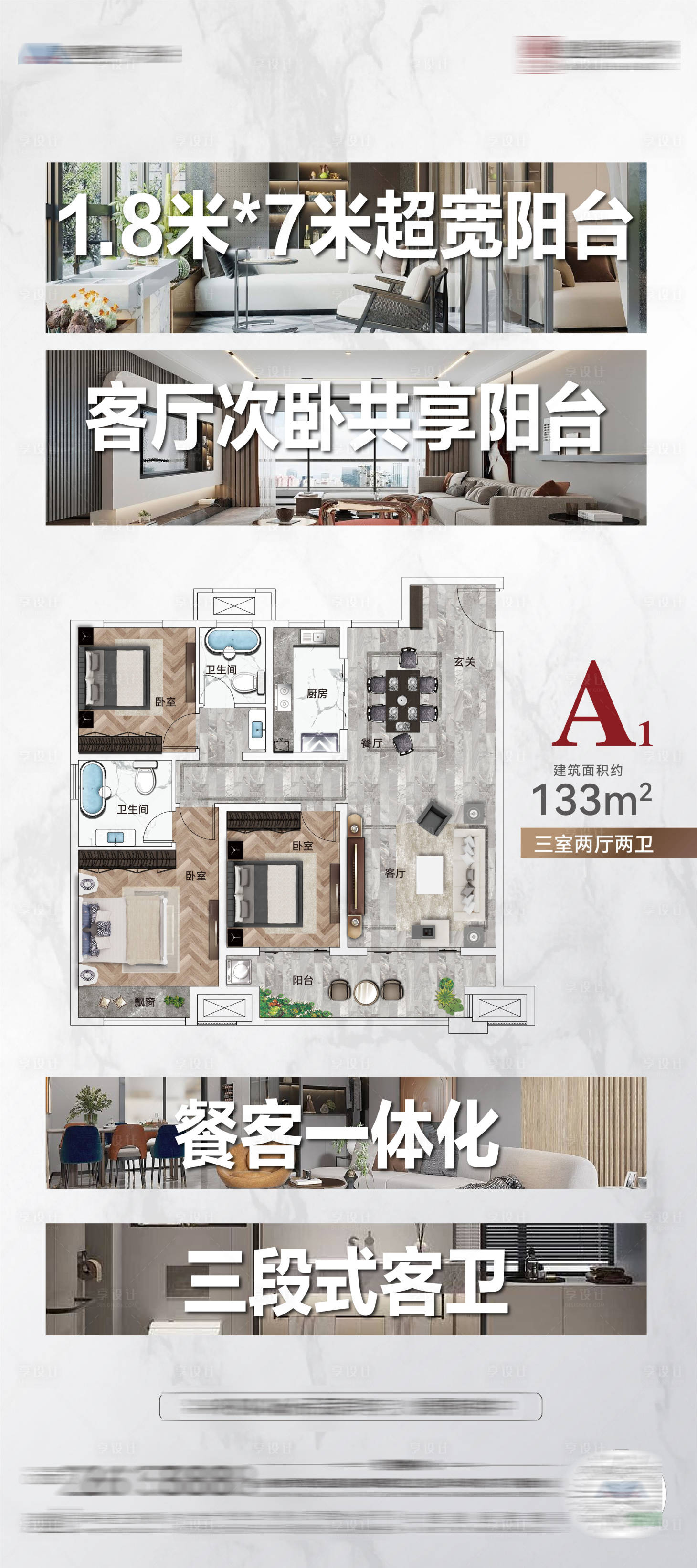 源文件下載【享設(shè)計】搜索編號：95930026428071883【房地產(chǎn)戶型展板】