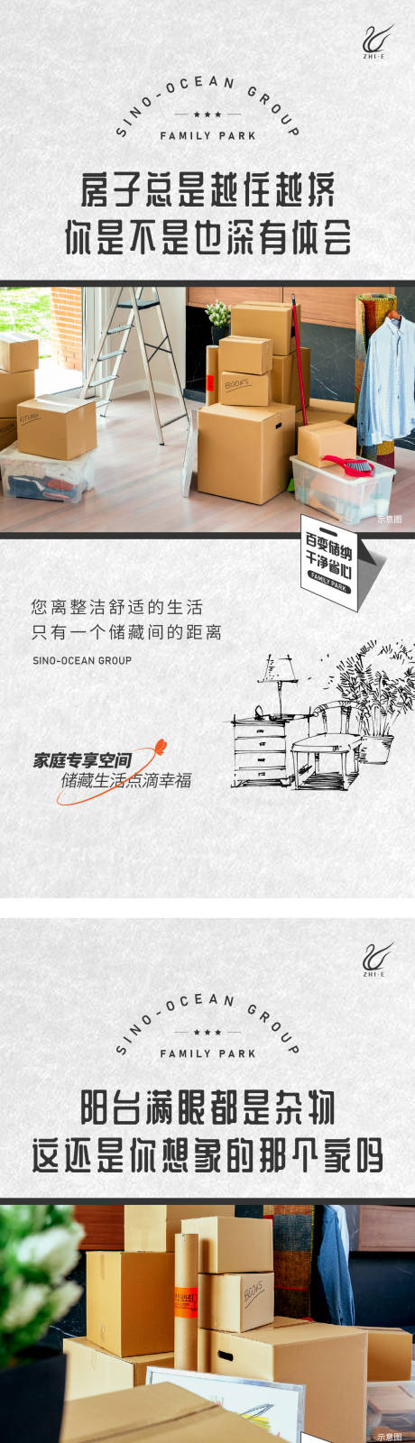 源文件下載【享設計】搜索編號：42920026167367686【儲藏間系列海報】