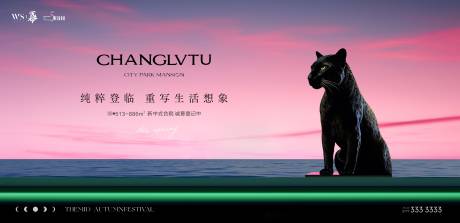源文件下載【地產高端戶外海報】編號：56270026195359030