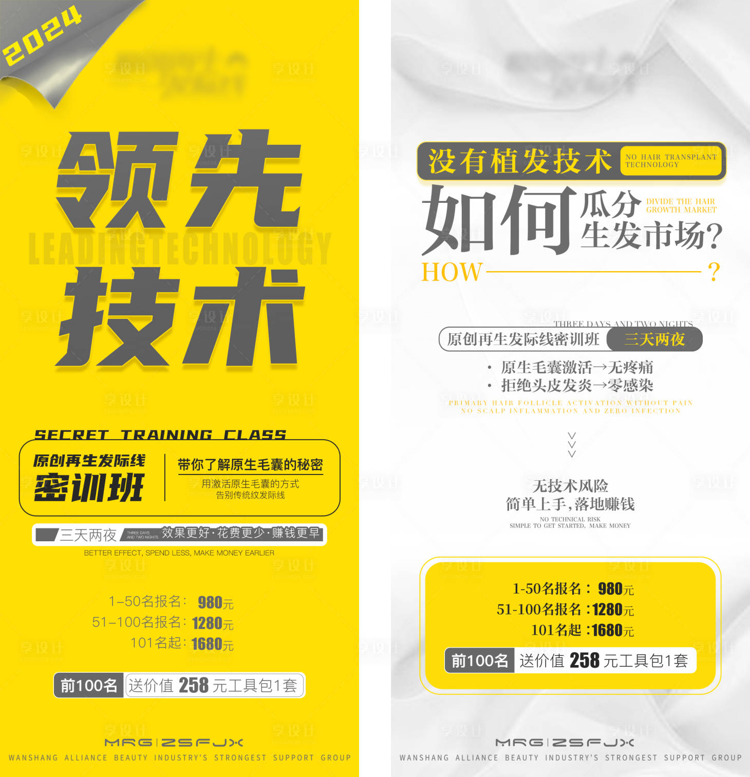 源文件下载【享设计】搜索编号：46730026328339362【医美活动海报】