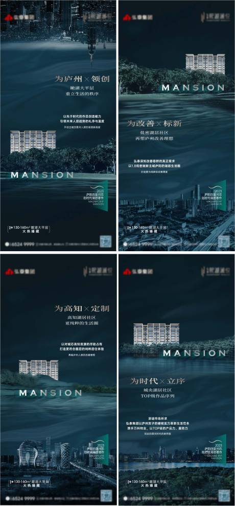 源文件下载【享设计】搜索编号：35530026460406697【地产湖景系列海报 】
