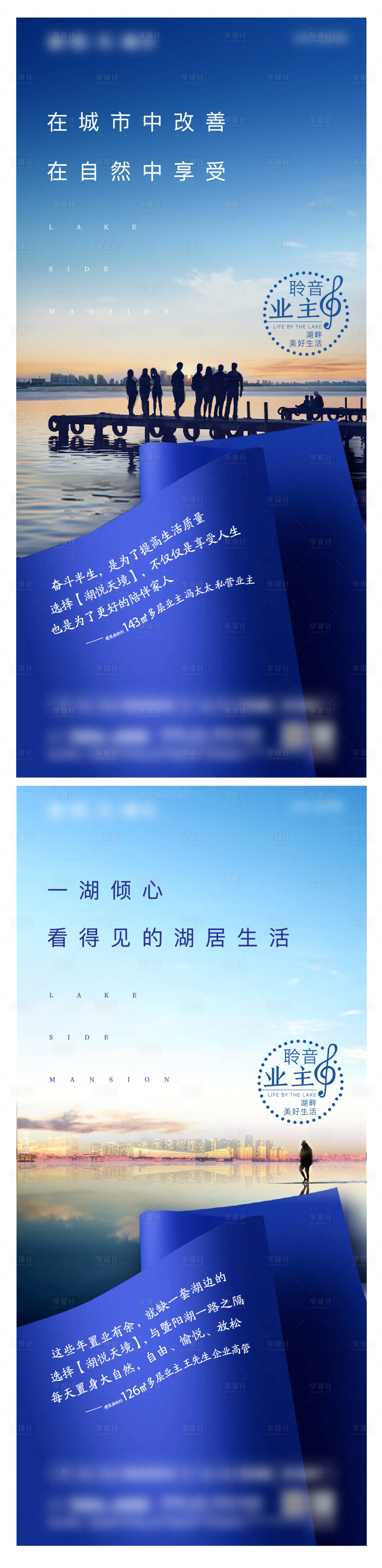 源文件下載【享設計】搜索編號：51750026511821206【地產價值海報】
