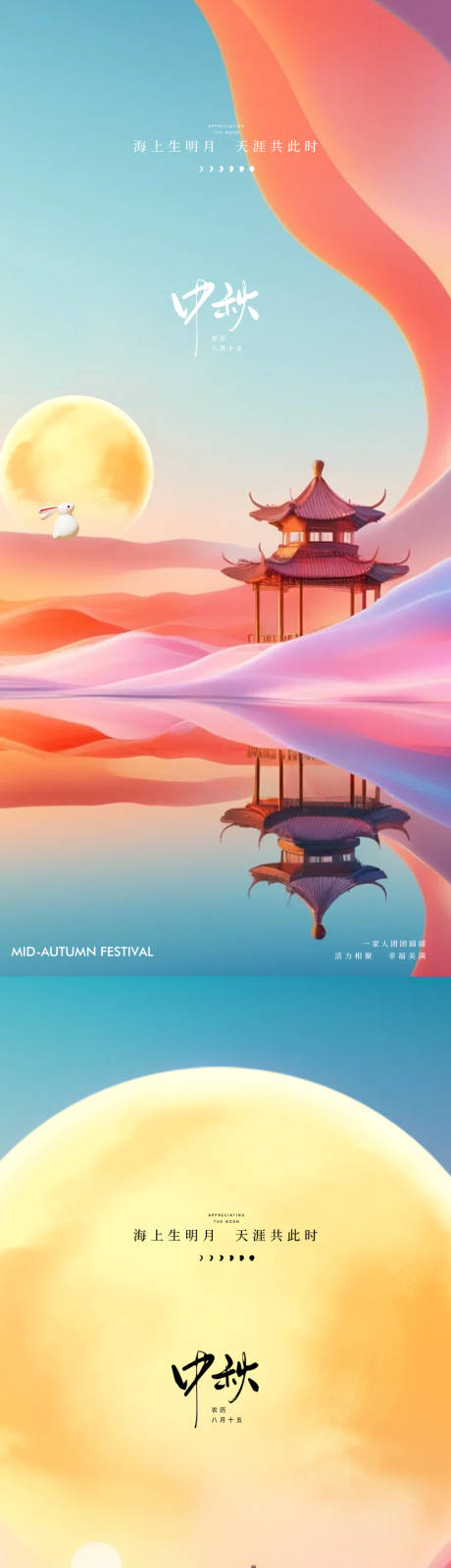 源文件下载【享设计】搜索编号：77740026030662893【中秋节月饼海报】