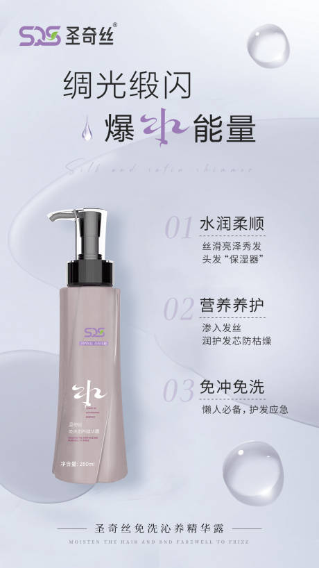 源文件下载【享设计】搜索编号：33640026307683992【爆水能量宣传海报】