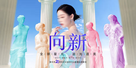 源文件下載【享設計】搜索編號：26350026204881880【醫美周年慶主畫面】
