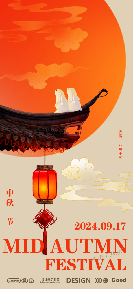 源文件下载【享设计】搜索编号：55950026023367141【中秋节节日宣传海报】
