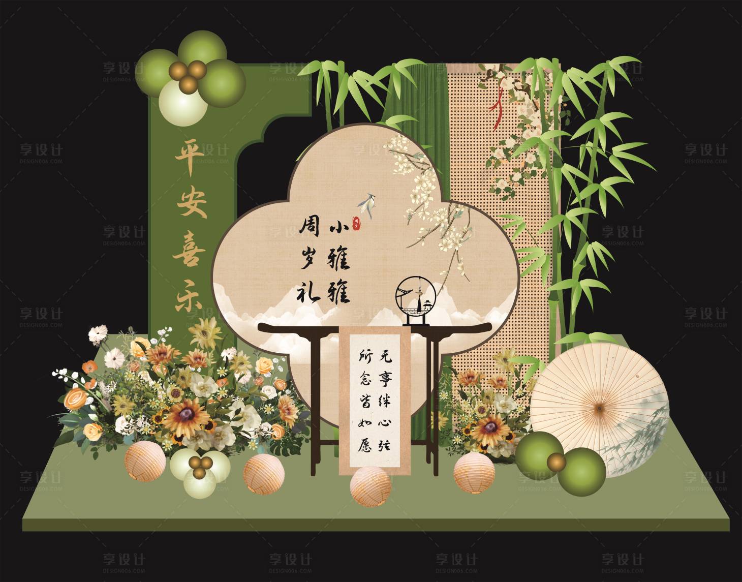 源文件下载【享设计】搜索编号：76990026392172703【百天宴美陈】