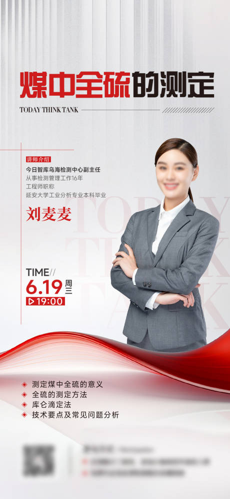 源文件下载【直播海报】编号：38420026283245435