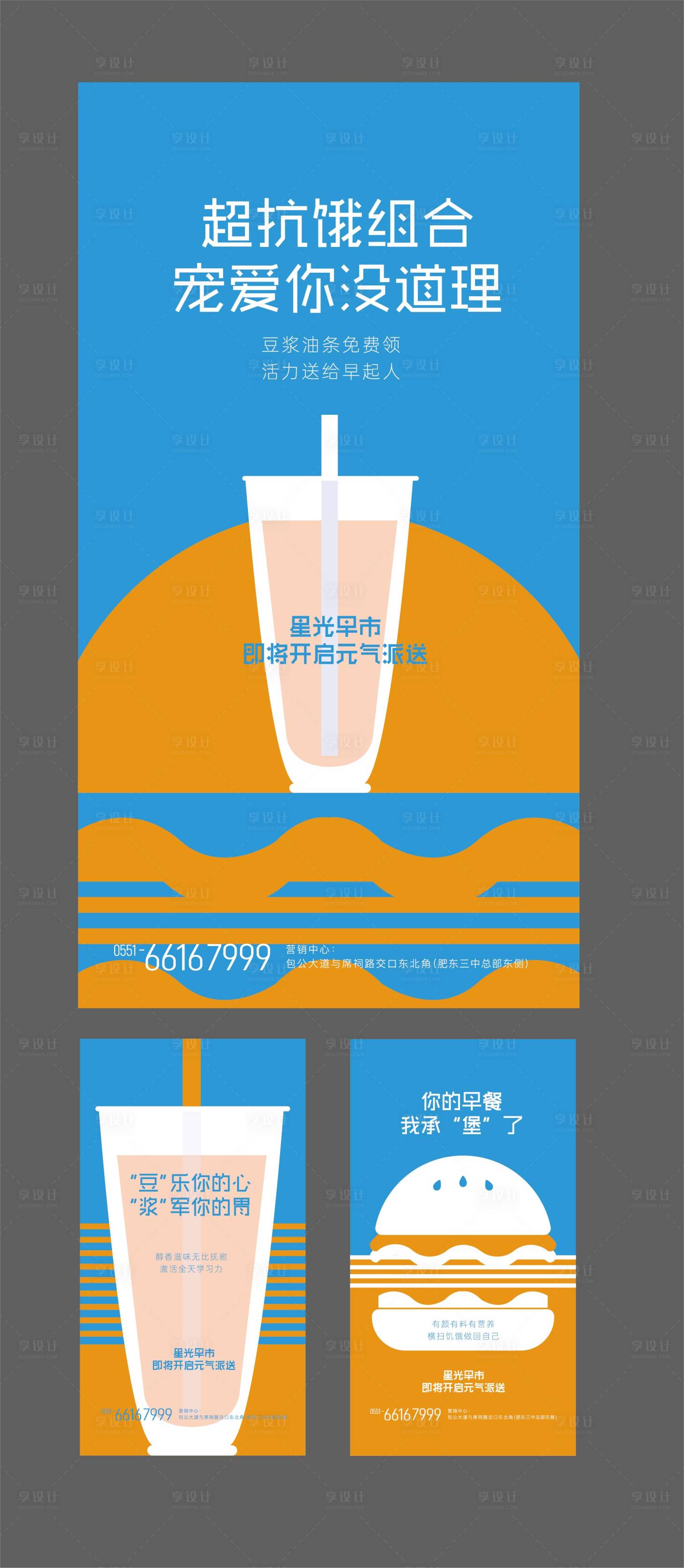 源文件下載【享設(shè)計】搜索編號：38910026422948992【地產(chǎn)提案單圖】