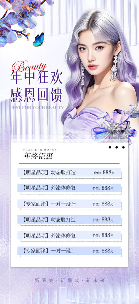 源文件下载【年终狂欢海报】编号：70460026315726296