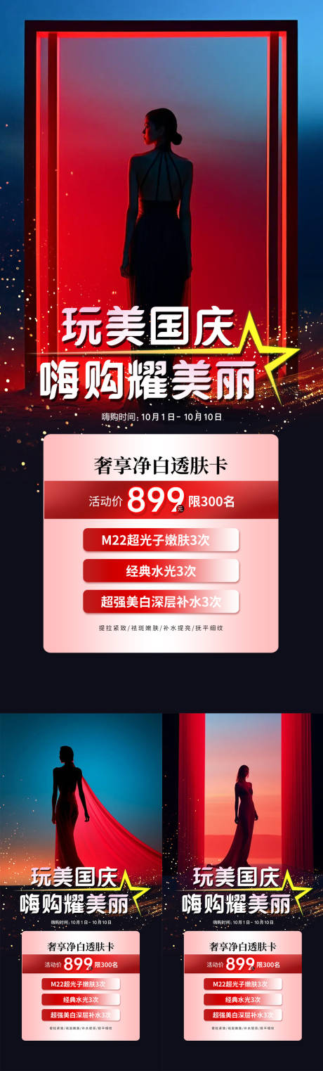 源文件下載【享設計】搜索編號：80600026309393734【玩美國慶】