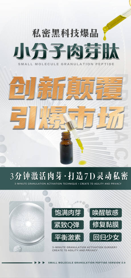 源文件下载【私密产品海报】编号：56760026224996723