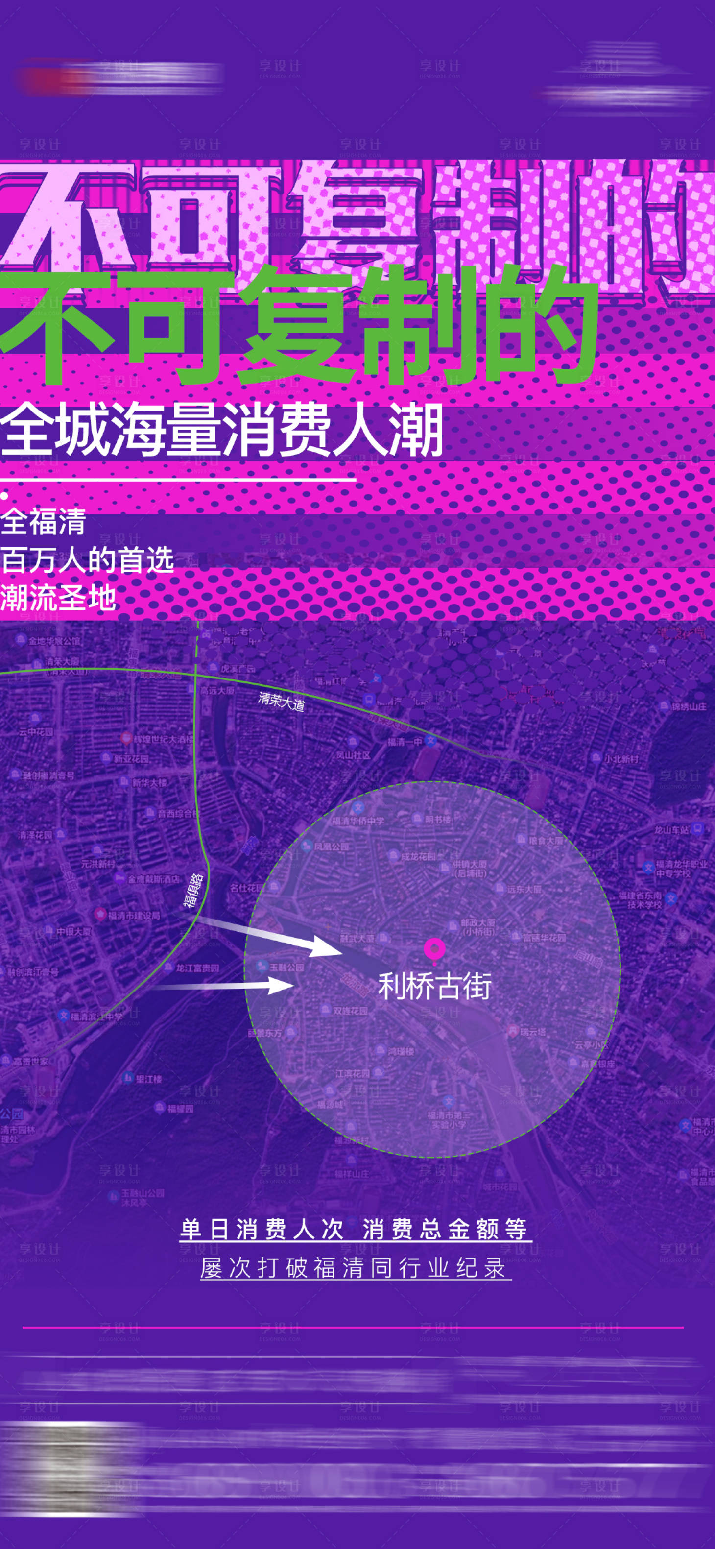 源文件下載【享設(shè)計(jì)】搜索編號(hào)：80380026512188009【地產(chǎn)區(qū)域海邊價(jià)值點(diǎn)宣傳海報(bào)】