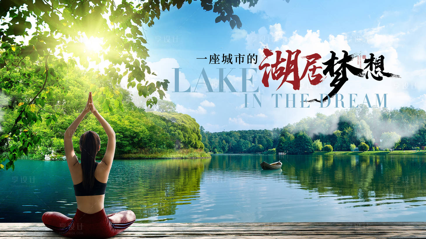 源文件下载【湖居主画面】编号：67950026323457750