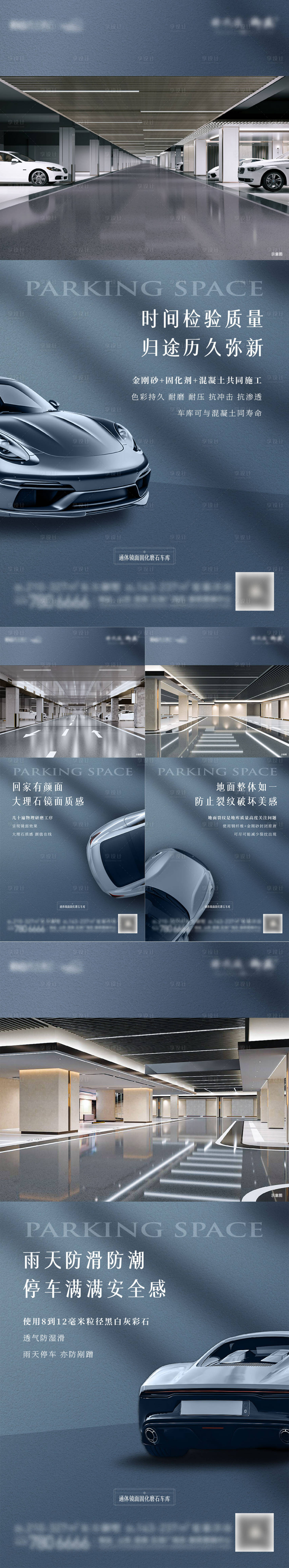 源文件下載【享設計】搜索編號：82260026336979115【車庫價值點海報】