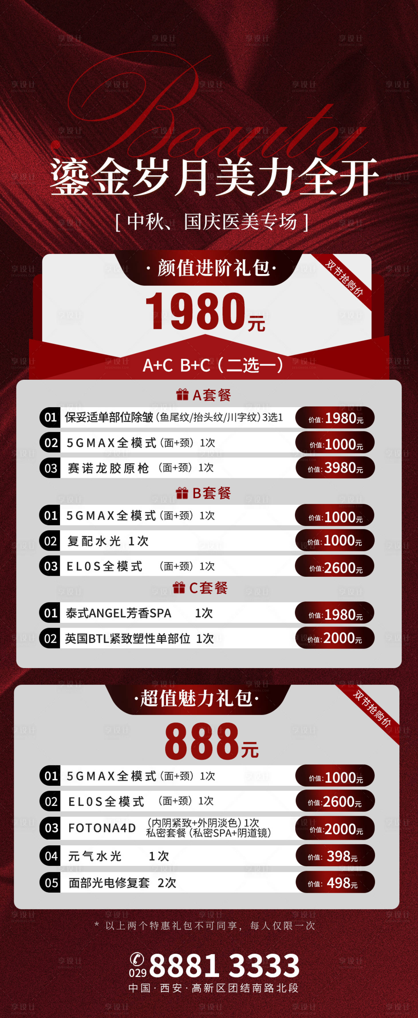源文件下載【享設計】搜索編號：52410026322327767【活動海報】