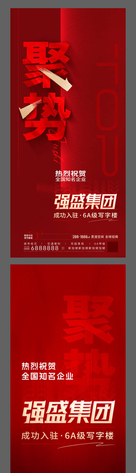 源文件下载【享设计】搜索编号：94490026494777911【地产喜报海报】
