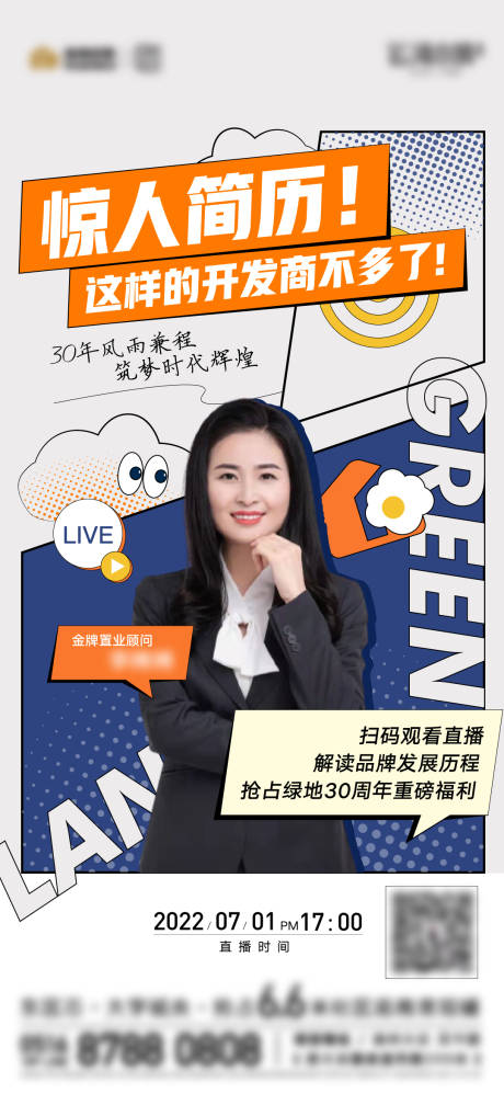 源文件下载【享设计】搜索编号：67080026199586491【孟菲斯风格直播海报】