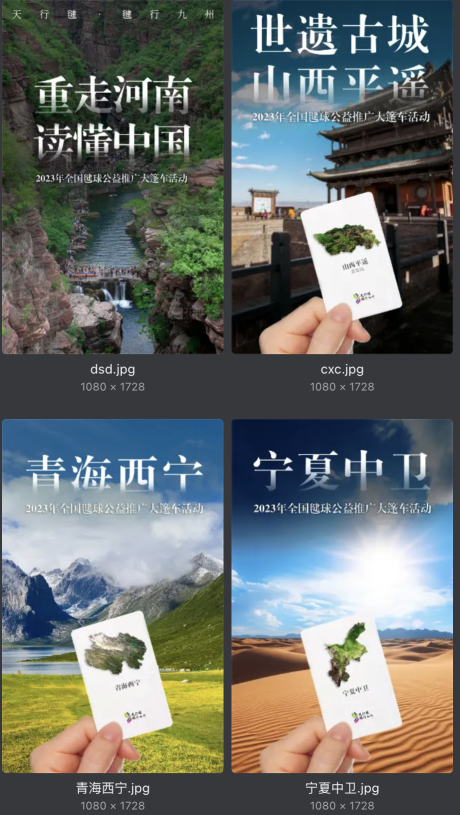 源文件下載【各省打卡名片 】編號：38490026537579503