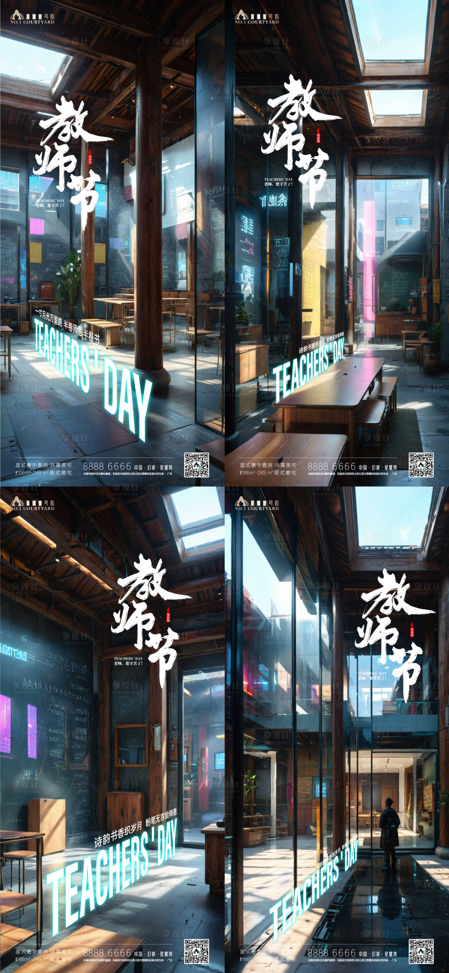 源文件下載【享設(shè)計】搜索編號：48000026183995895【教師節(jié)海報】
