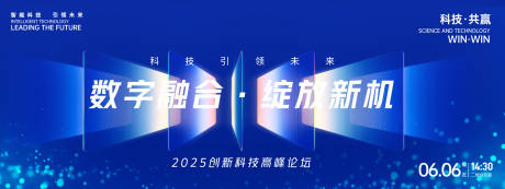 源文件下载【享设计】搜索编号：56690026349135195【科技高峰论坛背景板】