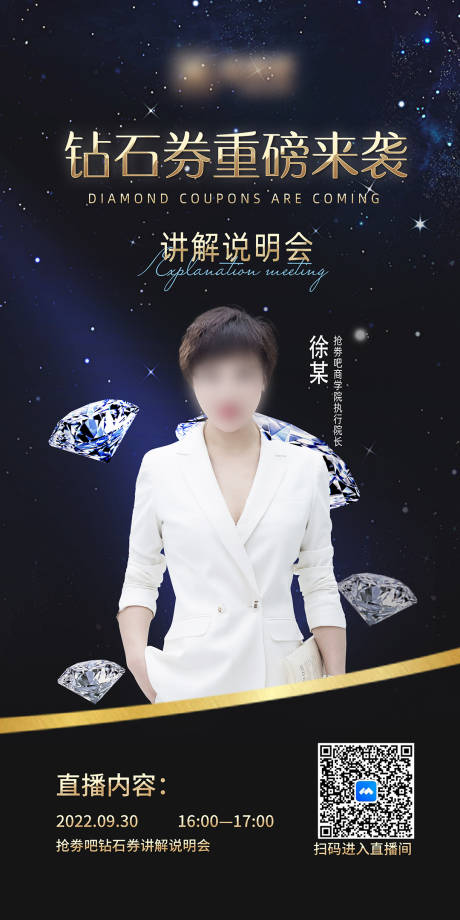 源文件下载【享设计】搜索编号：22550026357635457【人物讲师海报】