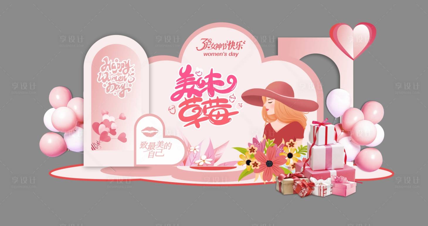 源文件下载【女神节美陈】编号：80240026510092550