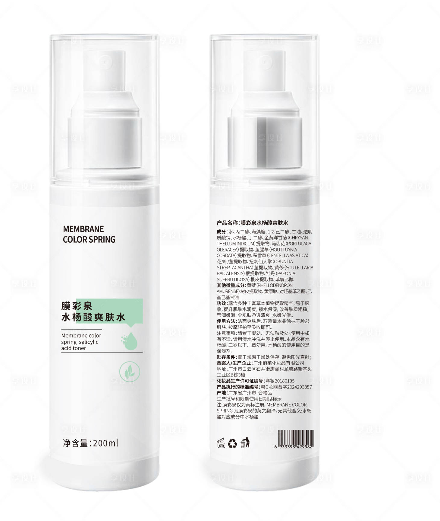 源文件下载【享设计】搜索编号：33460026106991889【补水慕斯包装设计】