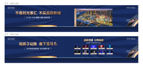 源文件下載【享設(shè)計】搜索編號：53120026427523355【地產(chǎn)城市繁華海報】