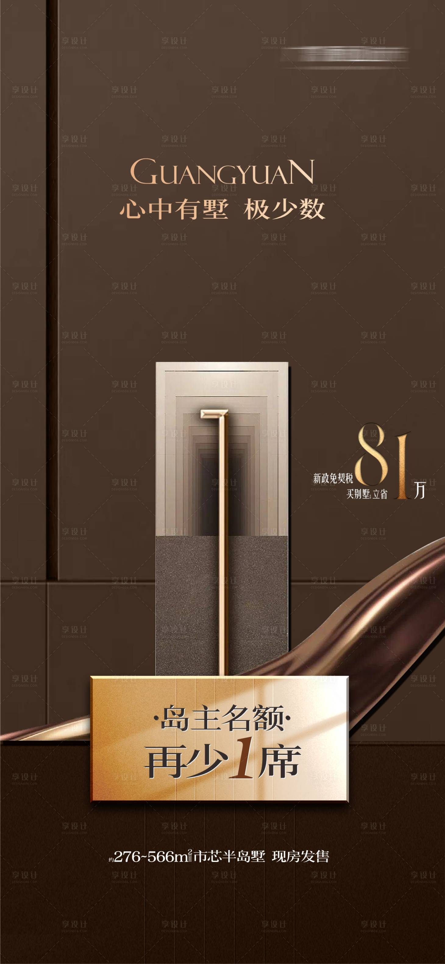 源文件下载【享设计】搜索编号：83720026132213624【高端别墅价值稿】