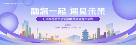 源文件下载【房地产生活圈展板】编号：38260026151247975