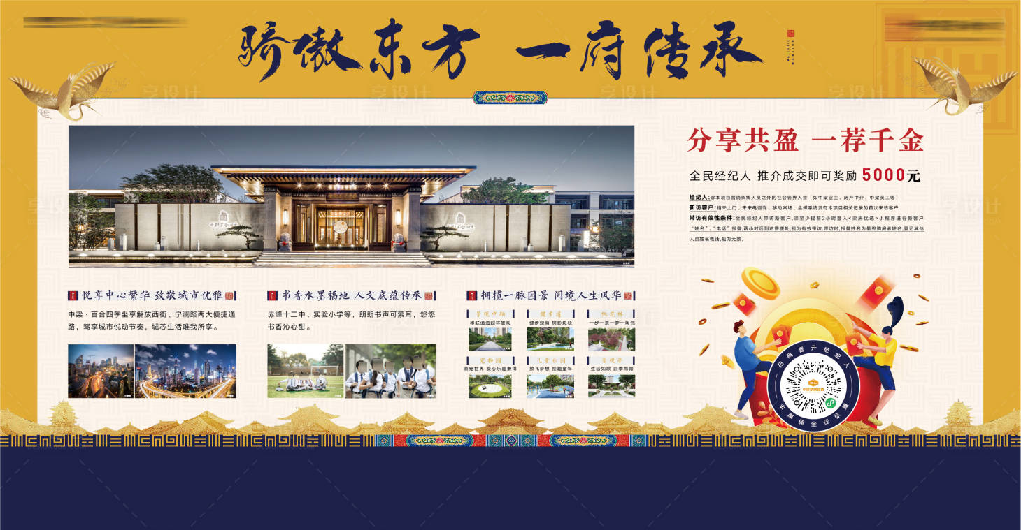 源文件下載【享設(shè)計】搜索編號：86440026537322389【中式大宅背景板】