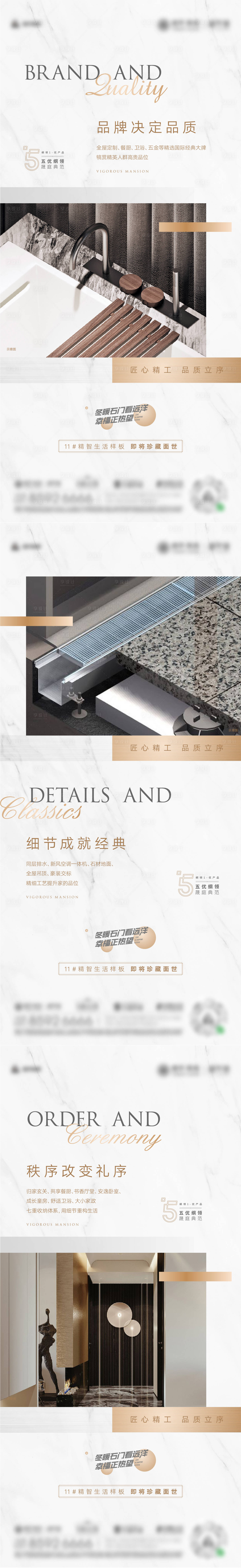 源文件下载【享设计】搜索编号：67290026297365960【房地产价值点系列海报】