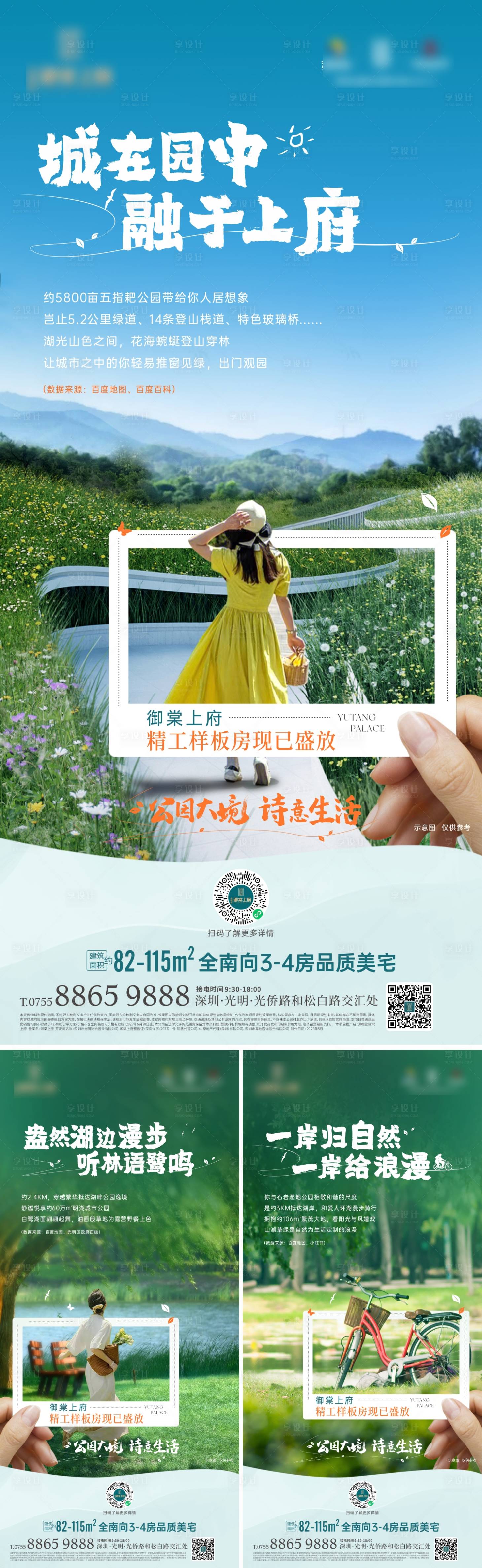 源文件下載【享設(shè)計】搜索編號：12850026099289132【價值海報】