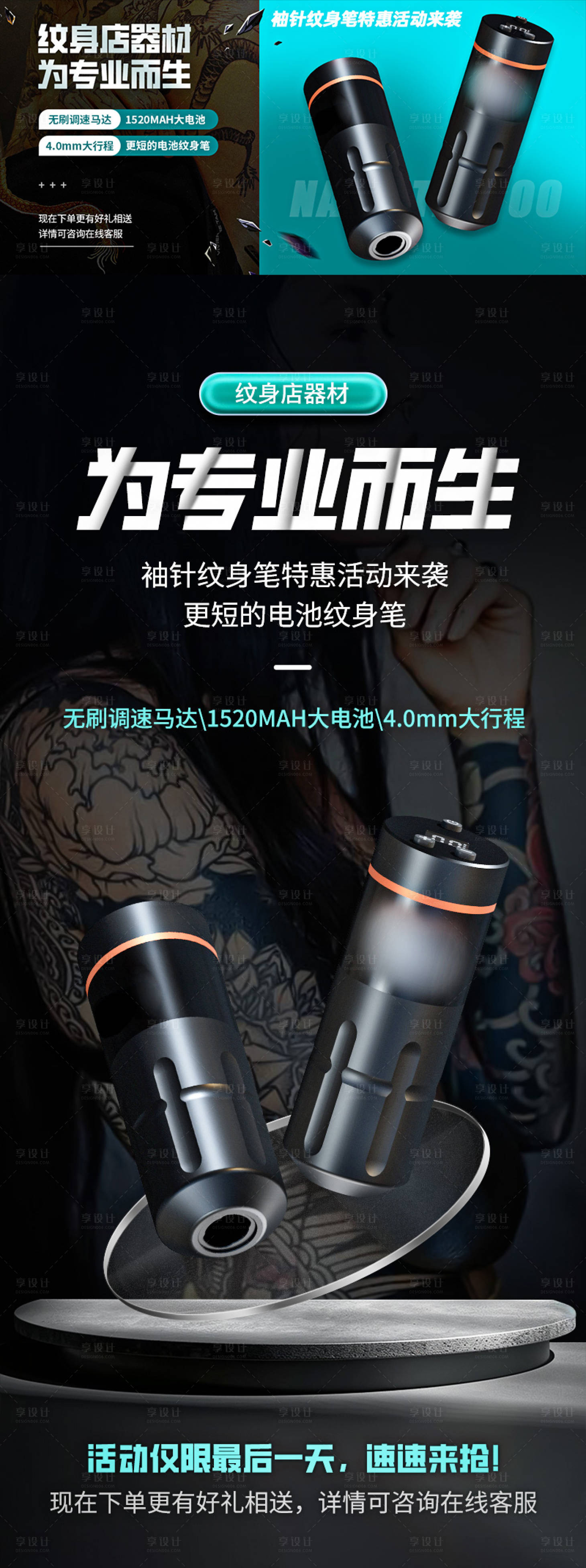 源文件下载【享设计】搜索编号：71340026082973397【电池促销活动海报展板】