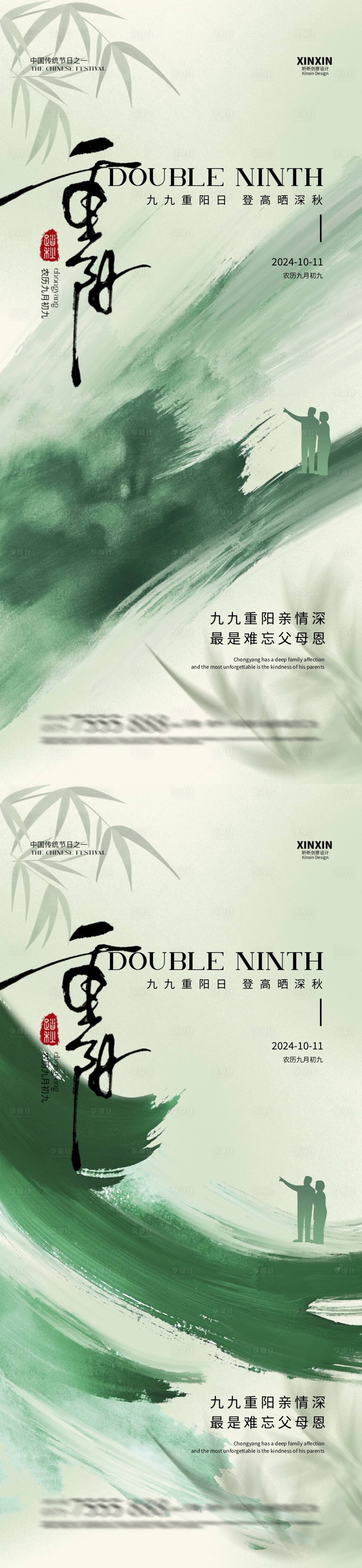 源文件下載【享設計】搜索編號：92690026519099968【重陽節(jié)意境插畫海報】