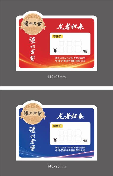 源文件下载【享设计】搜索编号：50000026527318163【价格牌海报展板】