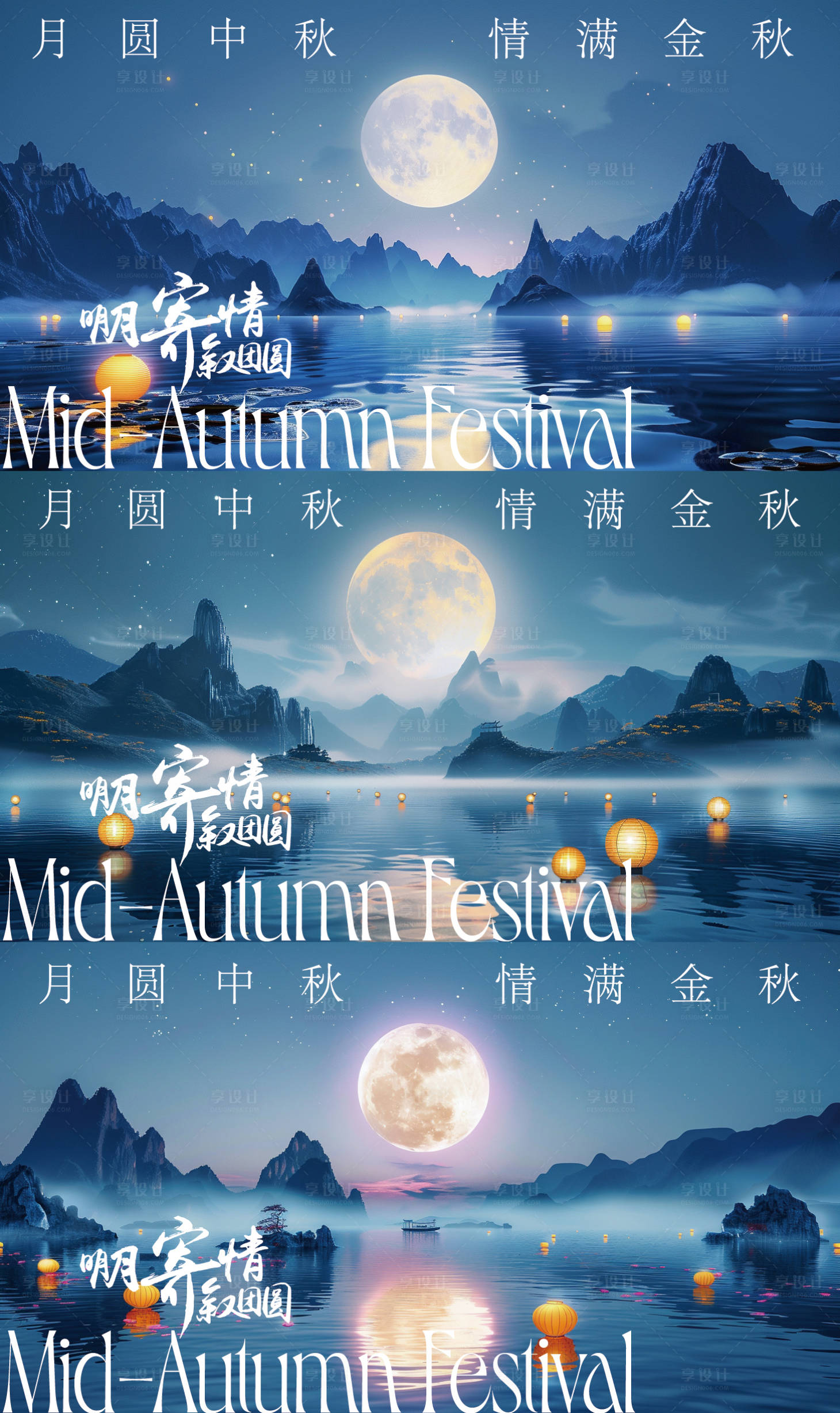 源文件下载【中秋节海报】编号：66470026256248039