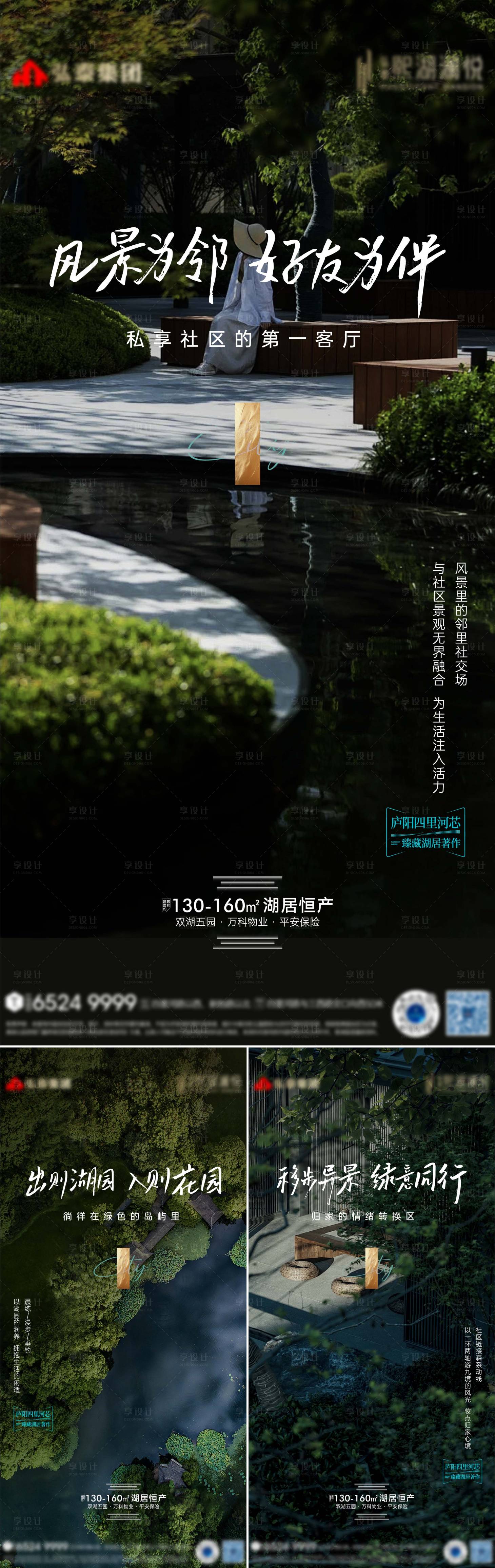 源文件下載【享設計】搜索編號：55890026455396578【地產價值點系列海報】