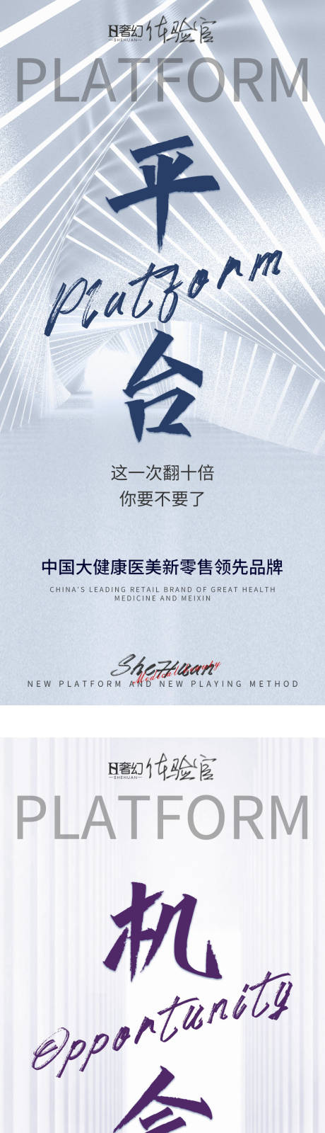 源文件下載【醫(yī)美美容美業(yè)培訓(xùn)海報】編號：34870026437325081
