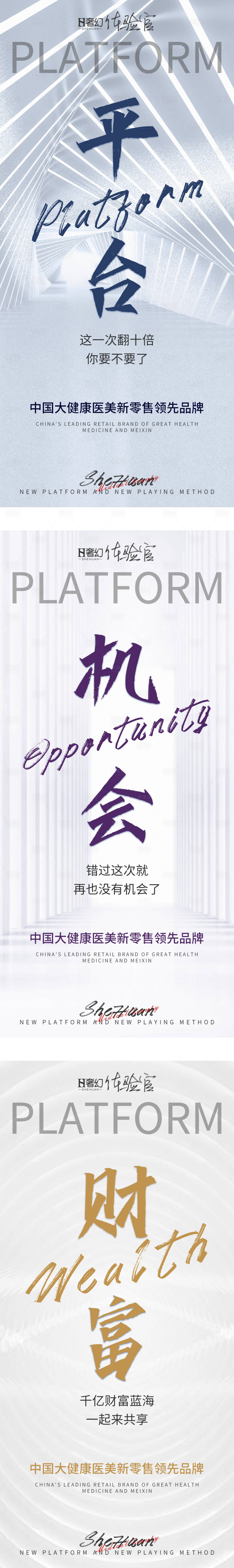 源文件下載【享設計】搜索編號：34870026437325081【醫美美容美業培訓海報】