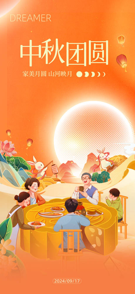 源文件下载【中秋海报】编号：83320026483788232