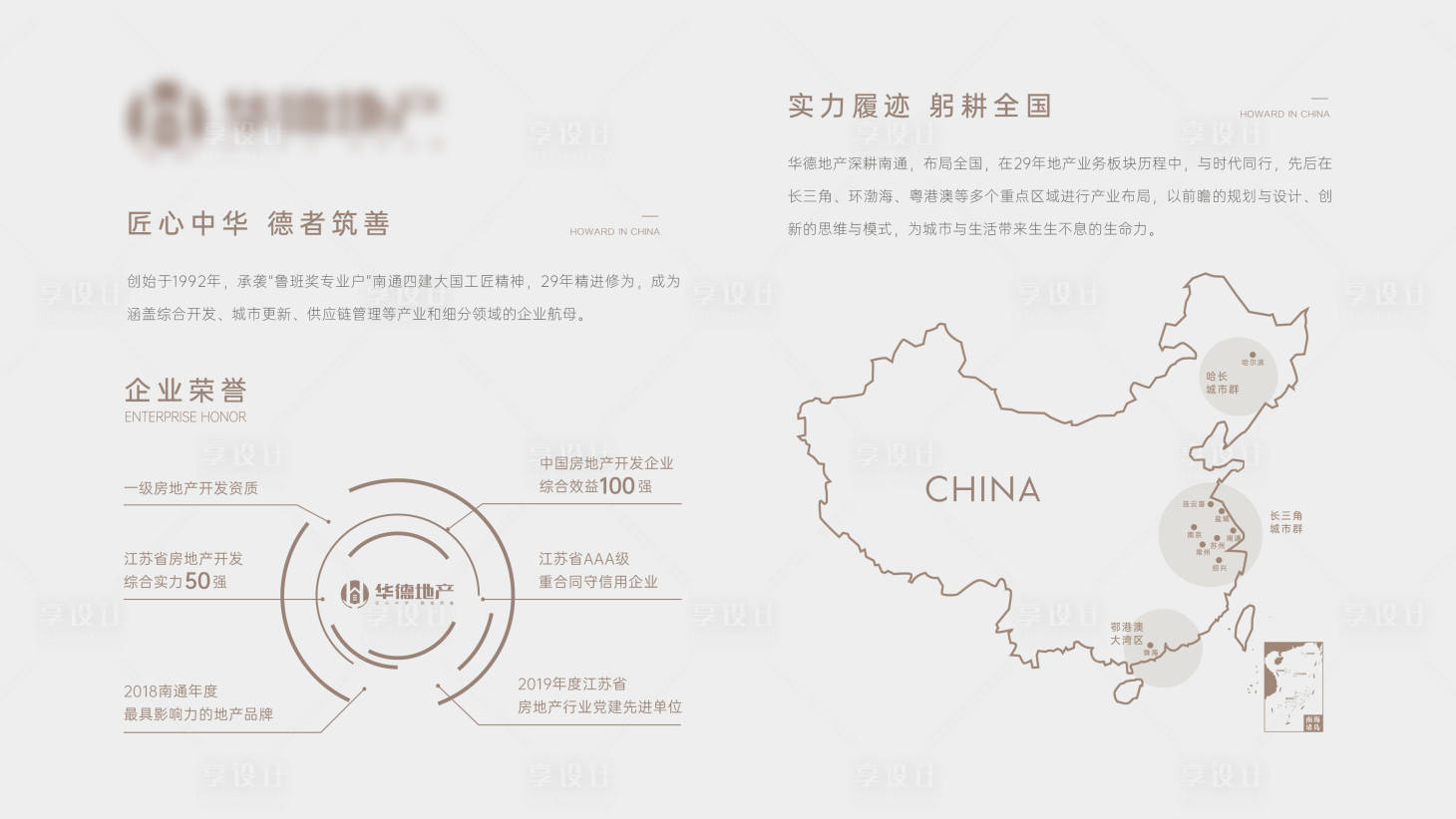 源文件下载【享设计】搜索编号：30250026207075323【宫格 】
