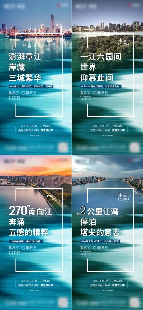 源文件下载【地产江湾海报】编号：79670026354305748