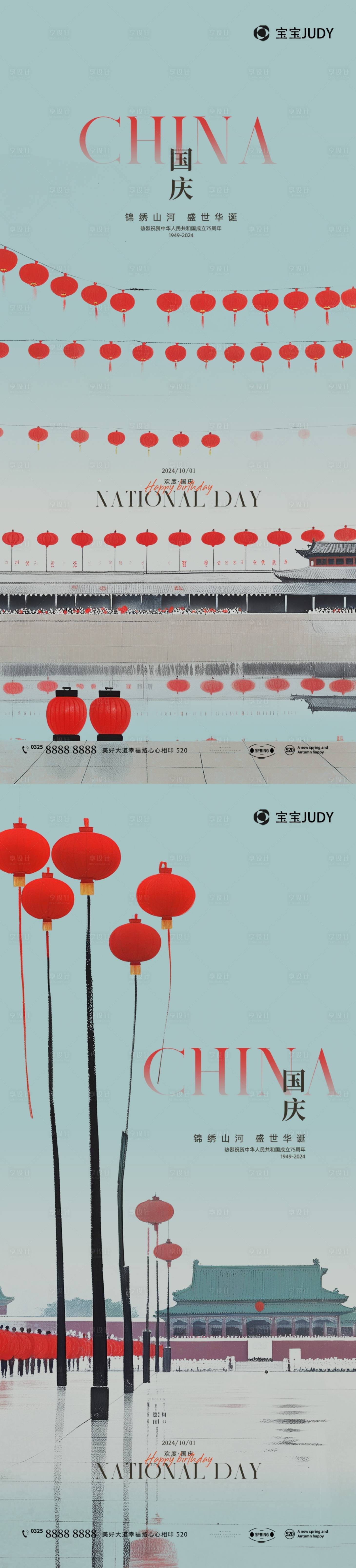 源文件下載【享設(shè)計(jì)】搜索編號(hào)：51820026339772218【國(guó)慶】
