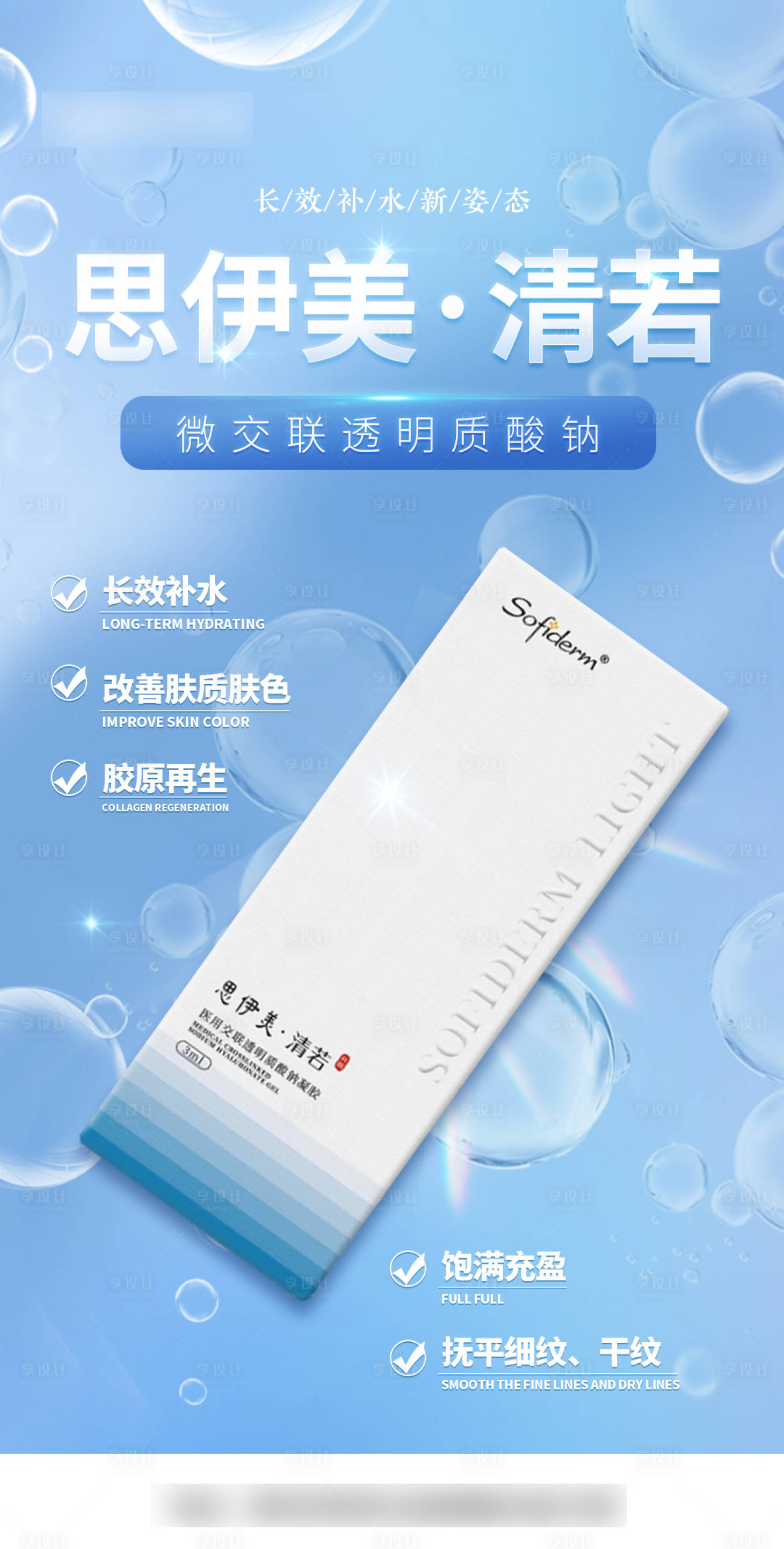 源文件下載【思伊美清若】編號：32050026389566370