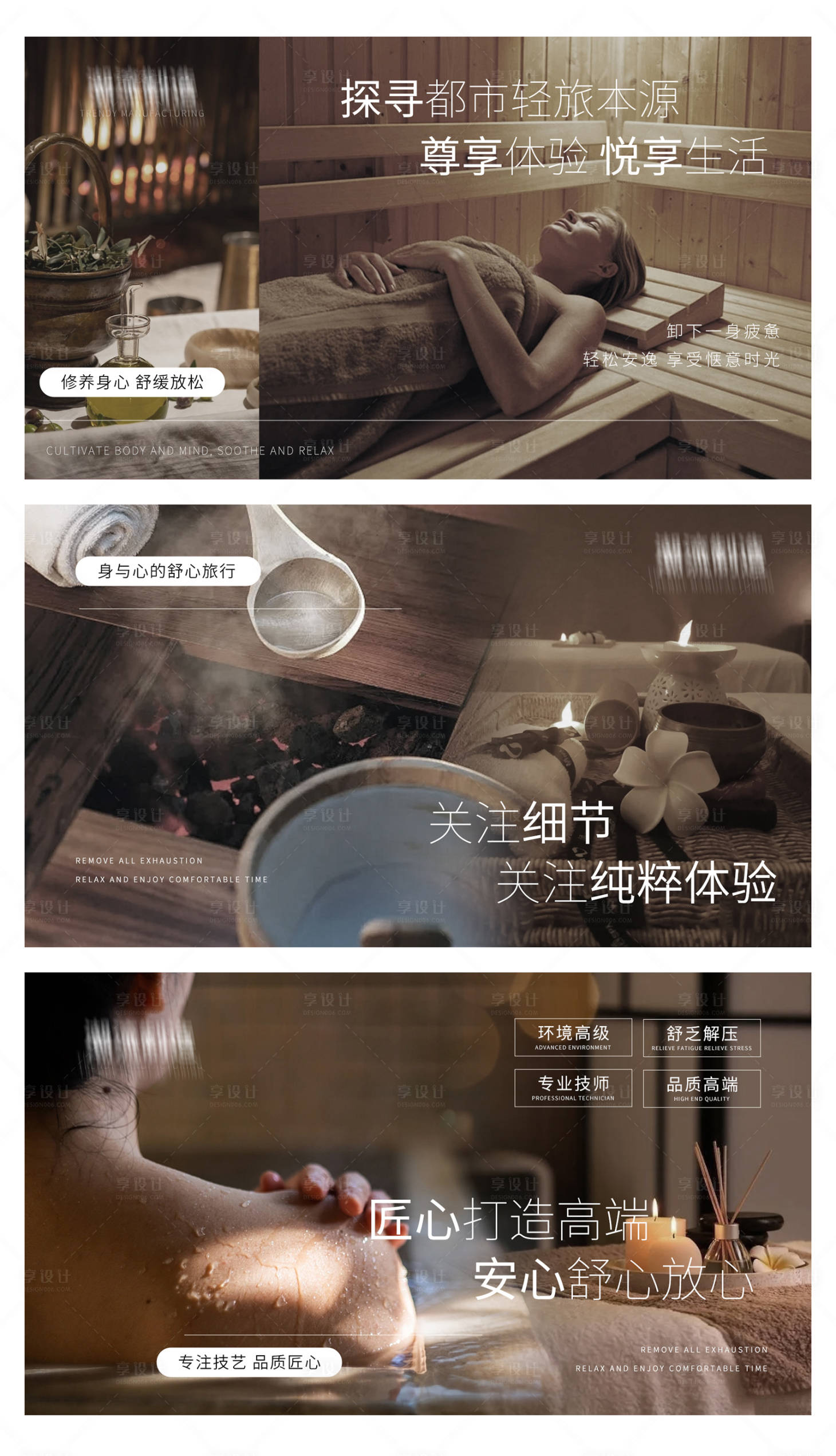源文件下載【享設計】搜索編號：45280026161035956【養生按摩推拿中式spa足浴輪播ban】