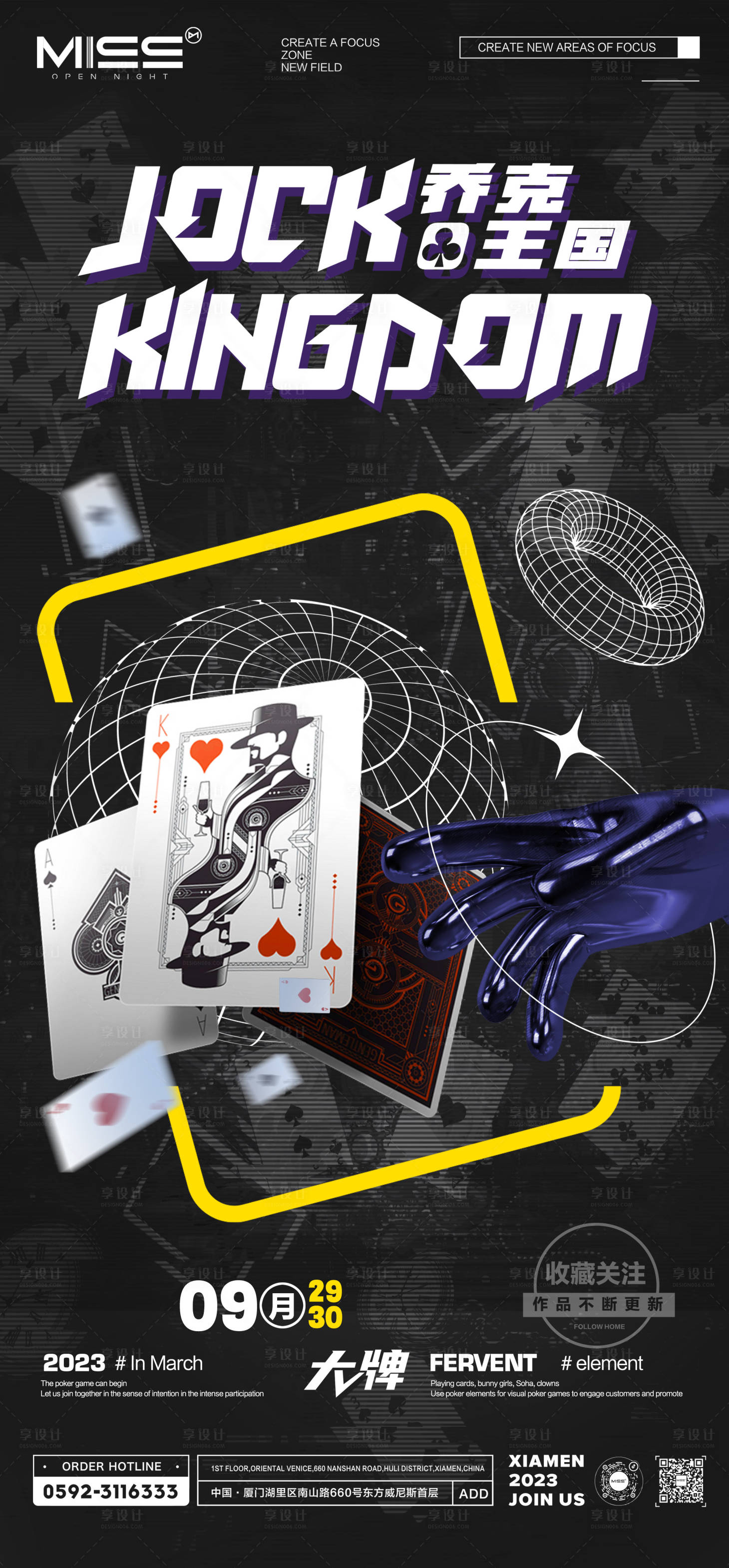 源文件下载【享设计】搜索编号：42360026202015481【酒吧扑克牌】