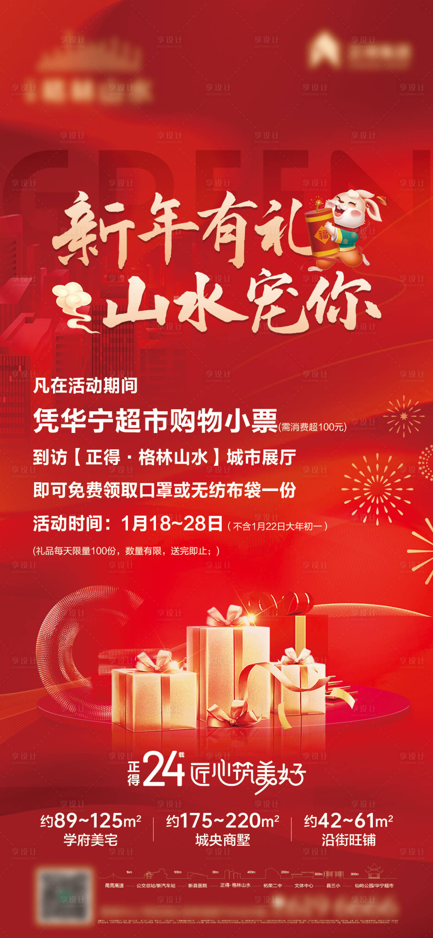 源文件下载【享设计】搜索编号：29930026184026344【老带新海报】