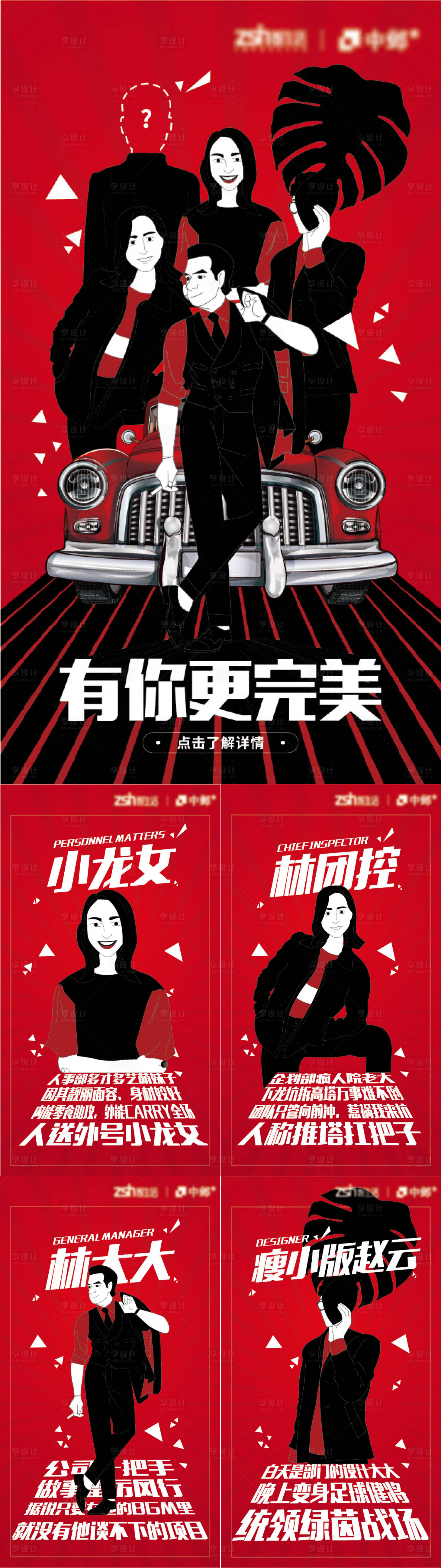 源文件下載【享設(shè)計(jì)】搜索編號(hào)：15430026425929550【青春張揚(yáng)個(gè)性營銷系列海報(bào)】